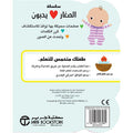 سلسلة الصغار يحبون - الحيوانات