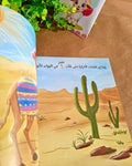 جمولة الأسطورة