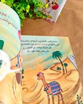 جمولة الأسطورة