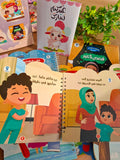 احكيلي يا ماما