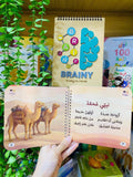 في بيتنا مسلم صغير