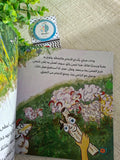 أقول نعم… أقول لا!