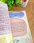 أحب صلاتي