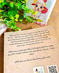 أحب صلاتي
