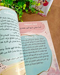 أحب صلاتي
