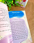 أحب صلاتي