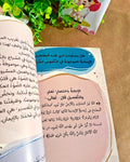 أحب صلاتي