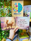 في بيتنا مسلم صغير