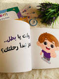 مومو والفيلة فيفي