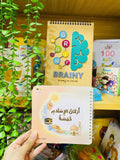 في بيتنا مسلم صغير