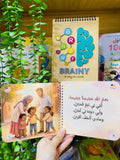 في بيتنا مسلم صغير