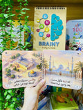 في بيتنا مسلم صغير