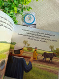 سر الثمار