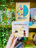 في بيتنا مسلم صغير