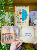 في بيتنا مسلم صغير