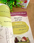 أحب صلاتي