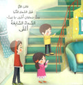 من الأعلى؟