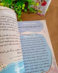 أحب صلاتي