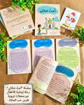 أحب صلاتي