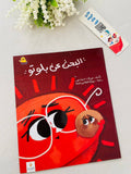 البحث عن بلوتو