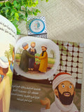 سر الثمار