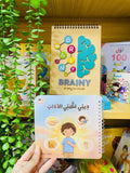 في بيتنا مسلم صغير