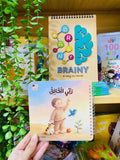 في بيتنا مسلم صغير