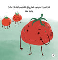 مدينة قفص الطماطم