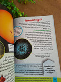 موسوعة المجموعة الشمسية