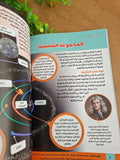 موسوعة المجموعة الشمسية
