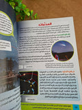 موسوعة المجموعة الشمسية