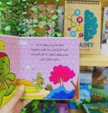 سلسلة الآداب و السلوكيات - أنتمي الي بيتي