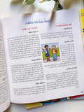 الكلمات ليست للتجريح
