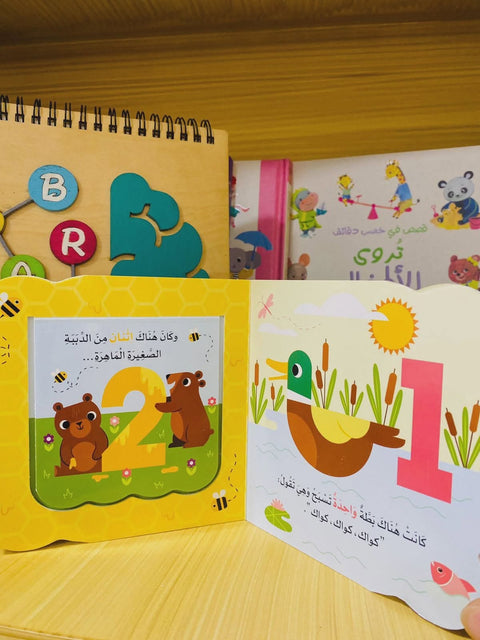 الصغار يحبون الأرقام