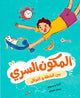 المكوّن السري