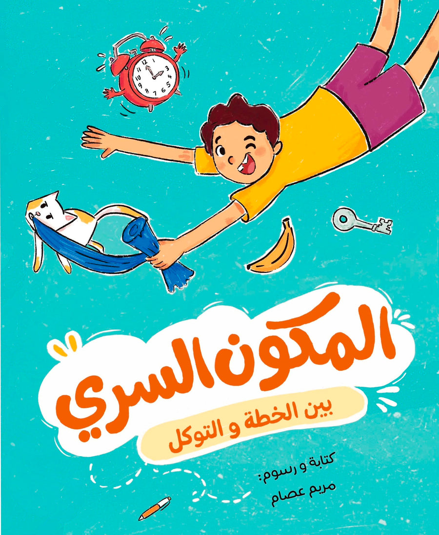 المكوّن السري