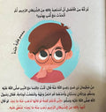 ماذا أفعل عندما؟