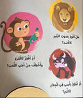 ماذا أفعل عندما؟