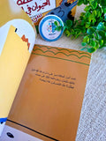 الدودة التي أكلت العصا