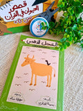 العجل الذهبي