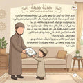 حلية الصغير