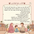 حلية الصغير