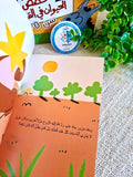 عزير والحمار