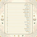 حلية الصغير