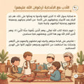حلية الصغير
