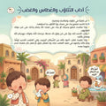 حلية الصغير