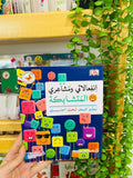 انفعالاتي ومشاعري المتشابكة