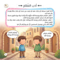 حلية الصغير