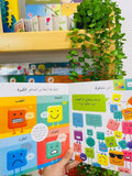 انفعالاتي ومشاعري المتشابكة