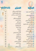 40 حكاية وحكاية